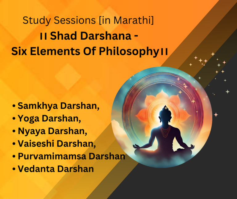 Shad Darshana – Six Elements Of Philosophy